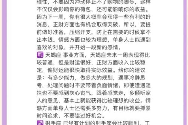 各星座今日运势 今日星座运势大揭秘12星座运势全解析