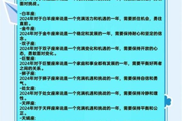 各星座今日运势 今日星座运势大揭秘12星座运势全解析