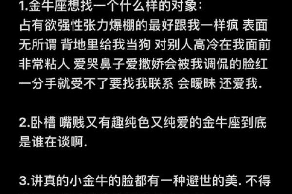 金牛男对天秤女的感情 金牛男对天秤女的感情