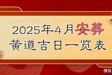 4月黄道吉日一览表查询哪天适合安门