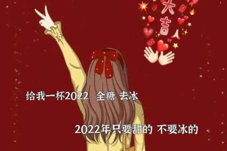 2022年好运图片