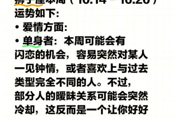 1991年狮子座运势_91年狮子座女婚姻