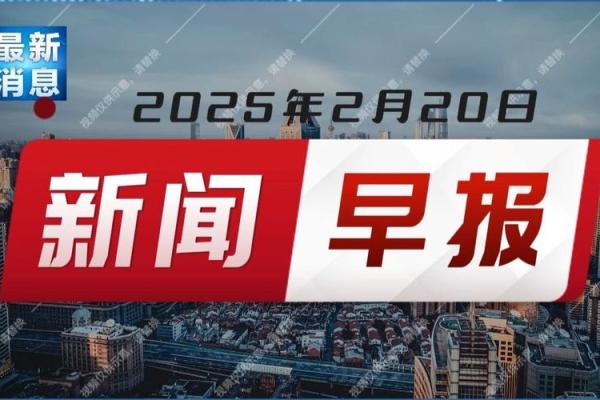 2025年2月11日出生女孩 2025年2月11日出生女孩