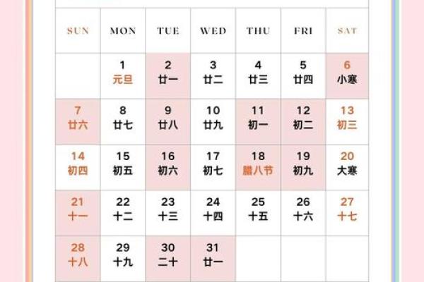 2024年领证好日子一览表图片 2024年领证好日子一览表图片