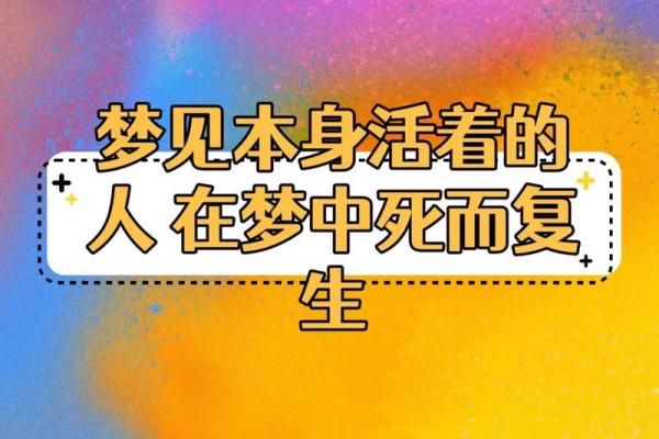 梦见人死了是什么兆头