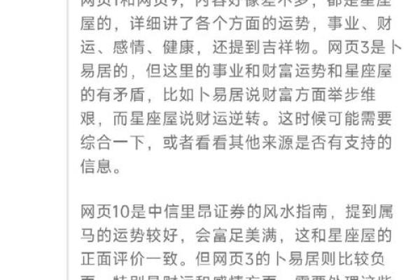 2025年属马人全年运势解析1978年出生者必看