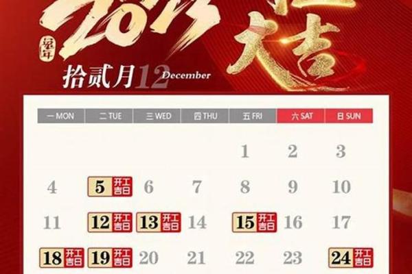 六月装修开工黄道吉日查询 六月装修开工黄道吉日查询