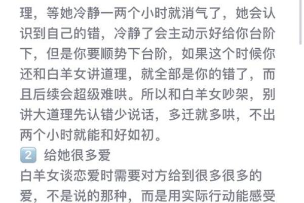 白羊座女怎么拿捏(白羊座女怎么拿捏射手座)