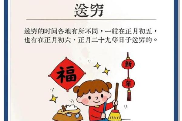 初五什么习俗或禁忌 初五什么习俗或禁忌