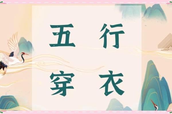 五行穿衣2021年11月3日(网易2021年11月3日五行穿衣指南) 五行穿衣2021年11月3日(网易2021年11月3日五行穿衣指南)