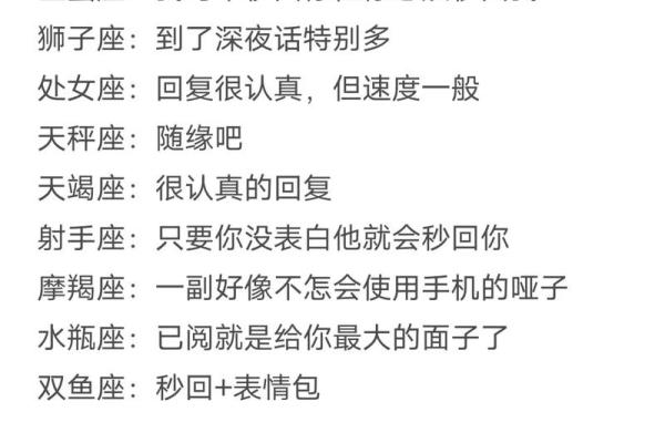 金牛座最不合适的星座