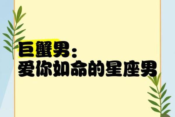巨蟹座男生是学霸还是学渣(巨蟹座的男人学霸还是学渣)