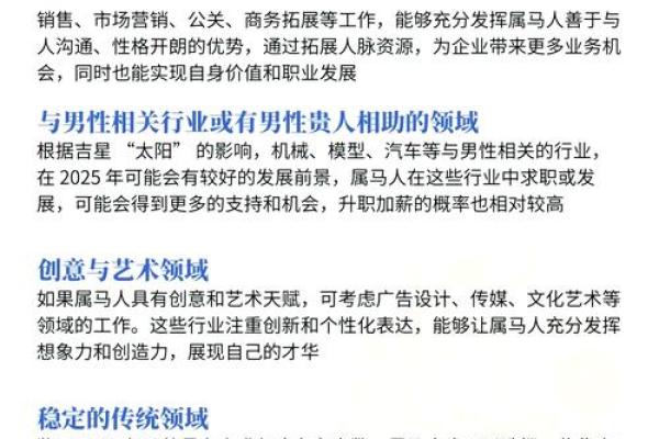 1954年的马2025年的运势 1954年属马人2025年运势解析吉凶预测与注意事项 1954年的马2025年的运势 1954年属马人2025年运势解析吉凶预测与注意事项