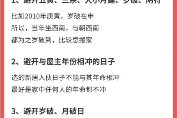 2025年5月乔迁最旺日子是哪天 2025年5月乔迁最旺日子是哪天