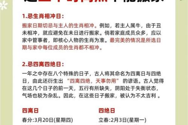 搬家选时间吗 搬家选时间吗