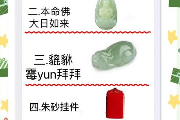 2024年属羊人运势与财运解析吉凶预测与提升指南