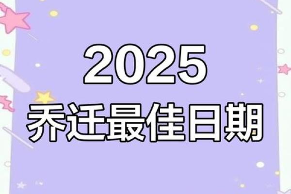2025年4月份搬家吉日良辰(2021年4月25号搬家) 2025年4月份搬家吉日良辰(2021年4月25号搬家)