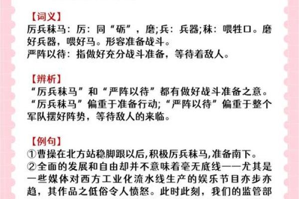 恋恋不舍是什么生肖动物(恋恋不舍的成语的意思是什么)