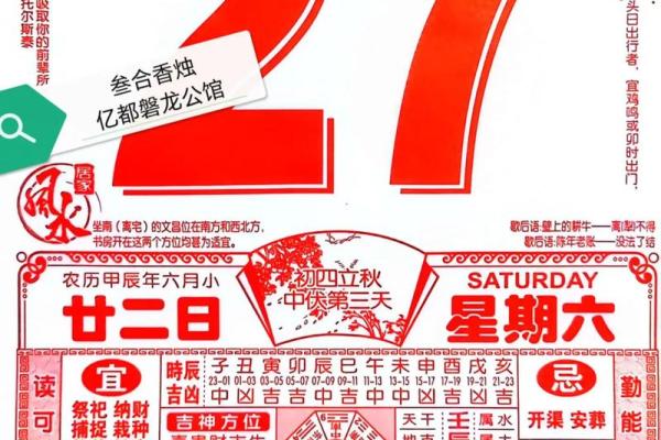 20247月份开业黄道吉日(2021年开业黄道吉日4月吉时) 20247月份开业黄道吉日(2021年开业黄道吉日4月吉时)