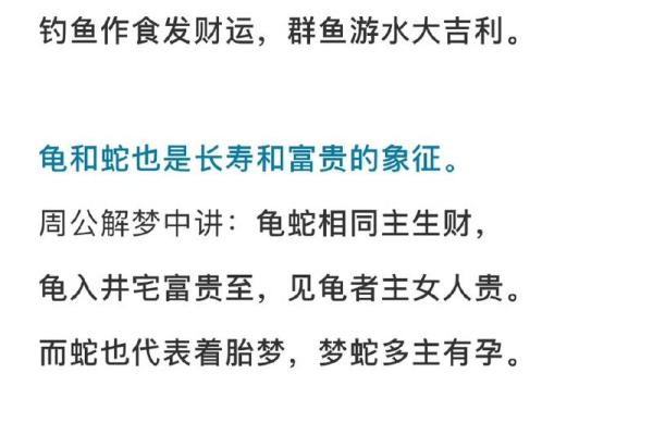 梦见蛇周公解梦