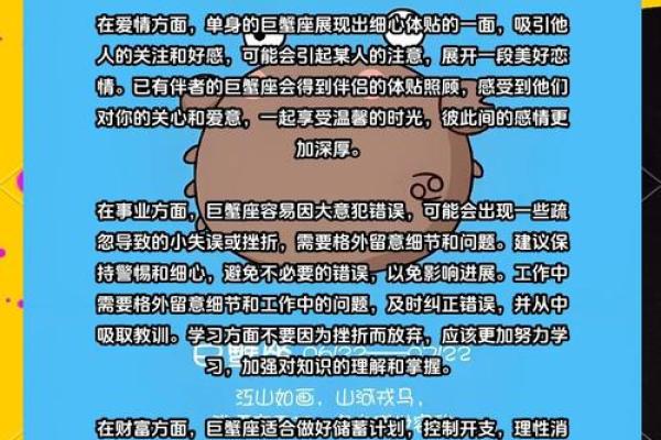 巨蟹座六月运势(巨蟹座六月运势最新)