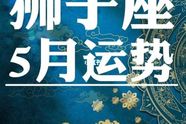 2025年属蛇狮子座运势完整版_2021属蛇狮子运势