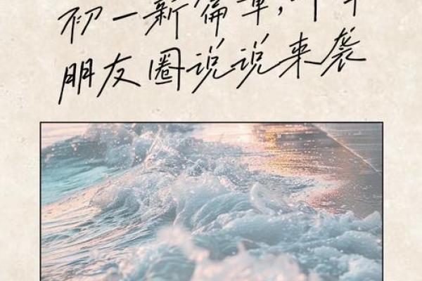 初一发朋友圈的说说