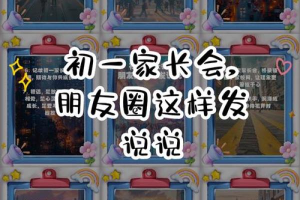 初一发朋友圈的说说