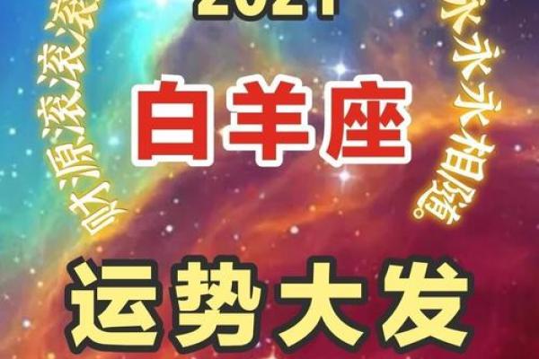 白羊2023年11月运势(白羊2021年11月运势) 白羊2023年11月运势(白羊2021年11月运势)