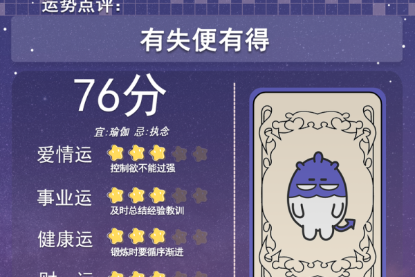 2025年星座下半年星座运势_2025年下半年星座运势预测12星座未来走向揭秘