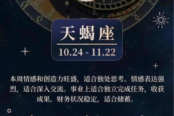 星座一周运势 星座一周运势杰西卡56512