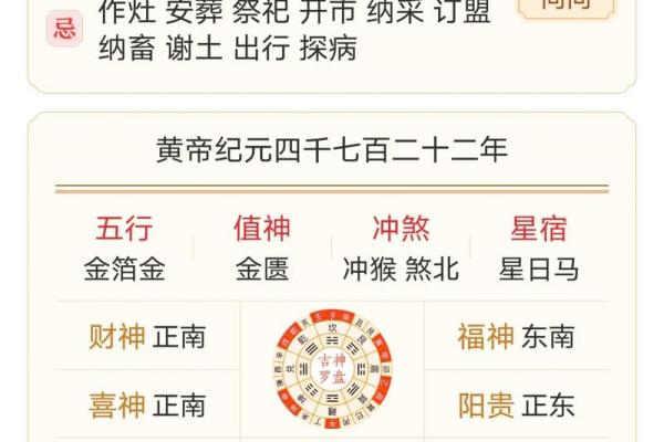 2025年2月15日黄道吉日查询 2025年2月15日黄道吉日查询