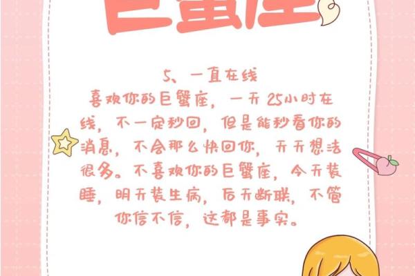 巨蟹座男生喜欢一个人(巨蟹座男生喜欢一个人的表现超准) 巨蟹座男生喜欢一个人(巨蟹座男生喜欢一个人的表现超准)