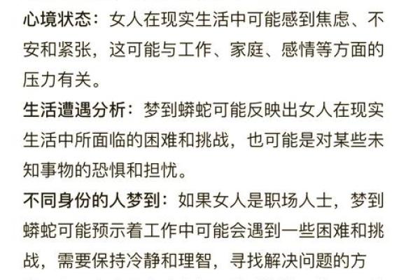 四十几岁女人梦见蛇 四十几岁女人梦见蛇