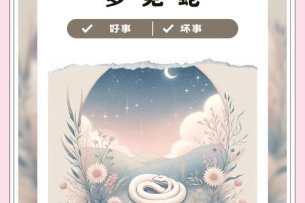 四十几岁女人梦见蛇 四十几岁女人梦见蛇