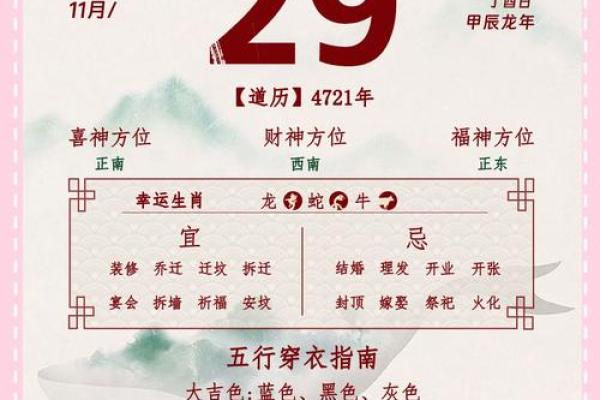 2024年最好的黄道吉日(2024年最好的黄道吉日是哪一天) 2024年最好的黄道吉日(2024年最好的黄道吉日是哪一天)