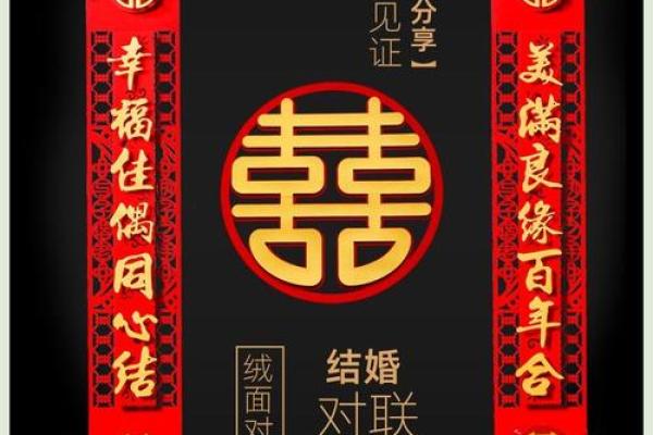二0二0年结婚对联联(2o21年新婚对联如何写)