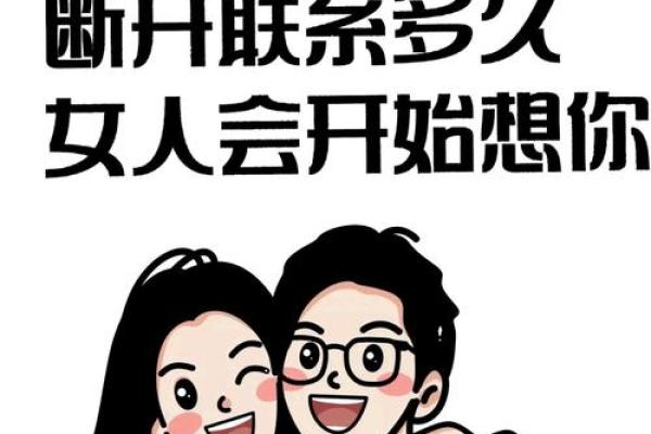 金牛女断联多少天不用等了 金牛女断联多少天不用等了