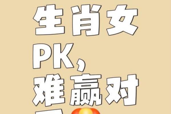 明争暗斗指什么生肖(明争暗斗打一数字)