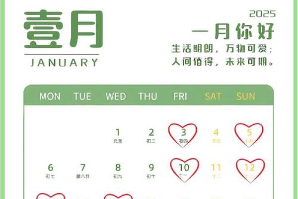 2021年2月5日黄道吉日