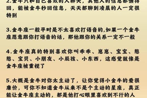 金牛座情商高吗 金牛座情商高吗