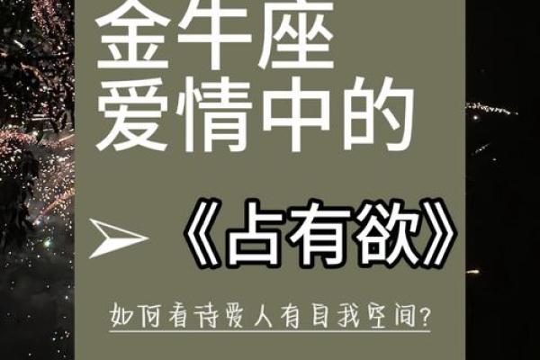 金牛座情商高吗 金牛座情商高吗
