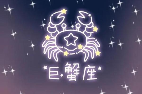 巨蟹座今天的幸运色是什么(巨蟹座今天的幸运色是什么色) 巨蟹座今天的幸运色是什么(巨蟹座今天的幸运色是什么色)