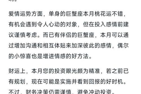 巨蟹座今天的幸运色是什么(巨蟹座今天的幸运色是什么色) 巨蟹座今天的幸运色是什么(巨蟹座今天的幸运色是什么色)
