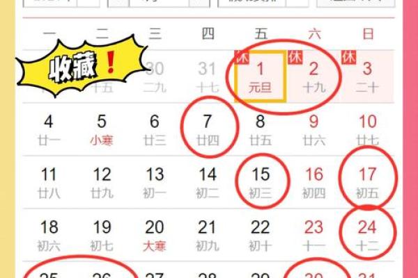 1月开业吉日查询2021 1月开业吉日查询2021