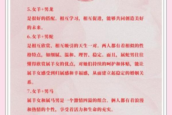 属羊与属猪婚配好吗解析生肖配对幸福指数
