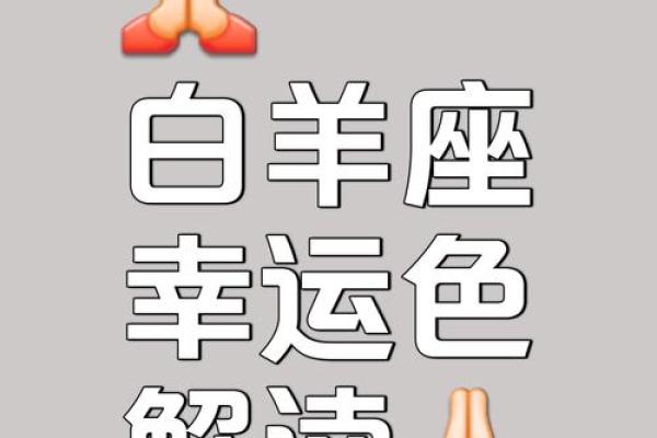 白羊座聪明吗白羊座是学霸吗