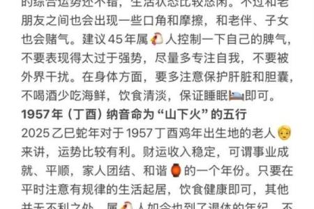 2025年属鸡女69年财运解析运势大爆发还是危机四伏