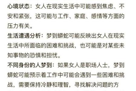 四十几岁女人梦见蛇
