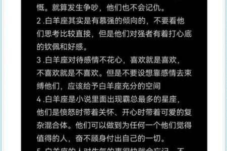 白羊座女生的性(白羊座女生的性格特点和脾气)